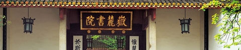 长沙市（湖南）