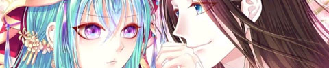 【漫画】君临臣下