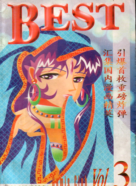 【会刊】best vol.3