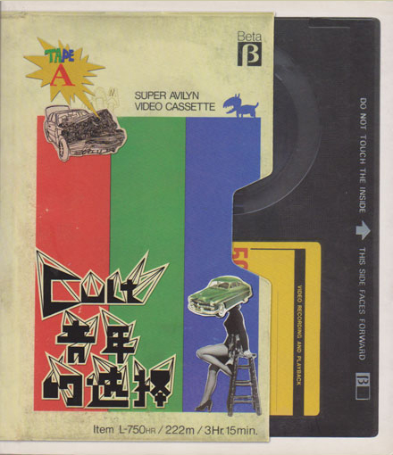 【独立漫画】Cult青年的选择 02a