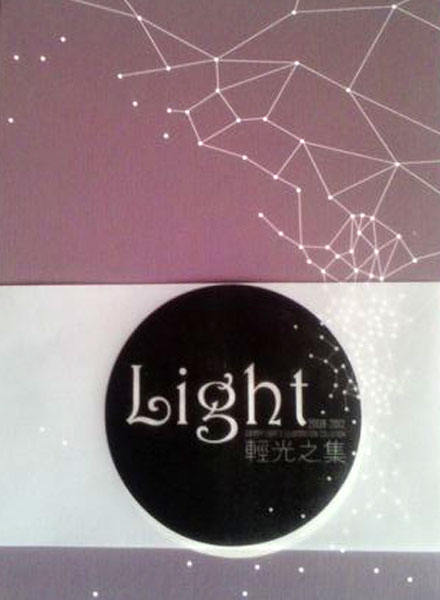 【同人漫画】Light轻光之集