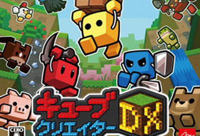 【游戏·3DS】方块创造者DX