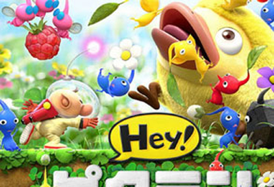 【游戏·3DS】嘿！皮克敏