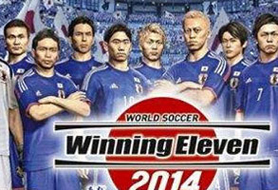 【游戏·3DS】实况足球2014