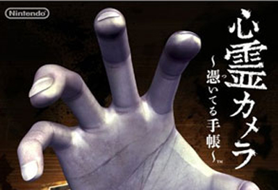 【游戏·3DS】心灵写真：附体笔记