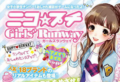 【游戏·3DS】女孩舞台秀