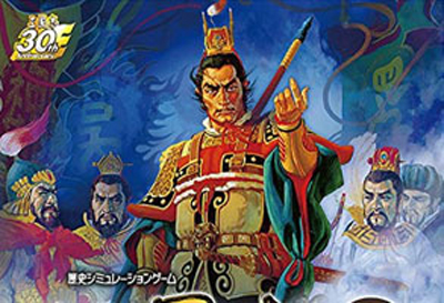 【游戏·3DS】三国志2