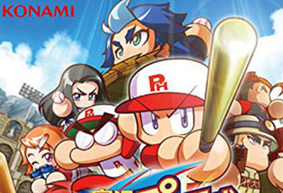 【游戏·3DS】实况力量棒球英雄