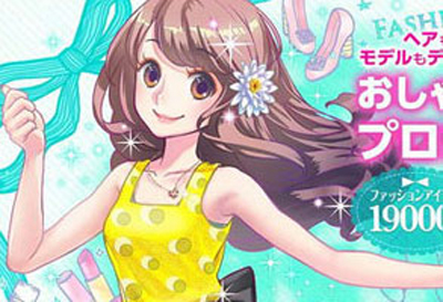 【游戏·3DS】女生风格3：靓丽搭配