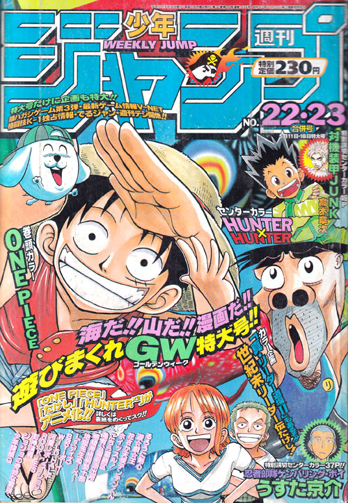 【杂志】周刊 少年Jump 1998-22&23