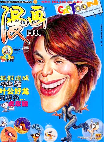 【杂志】漫画月刊 2004-08b