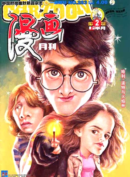 【杂志】漫画月刊 2006-02a