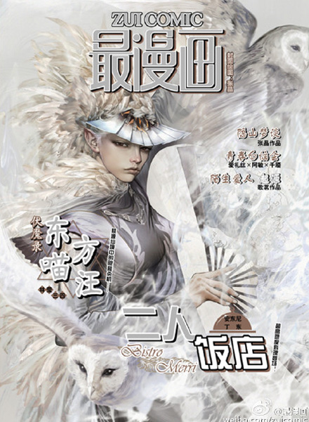 【杂志】最漫画 2015-07