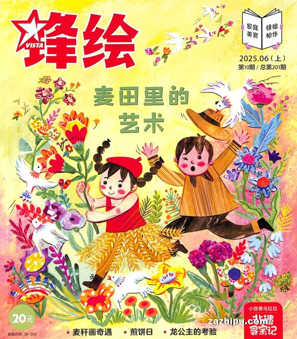 【杂志】锋绘·故事飞船 2025-06a