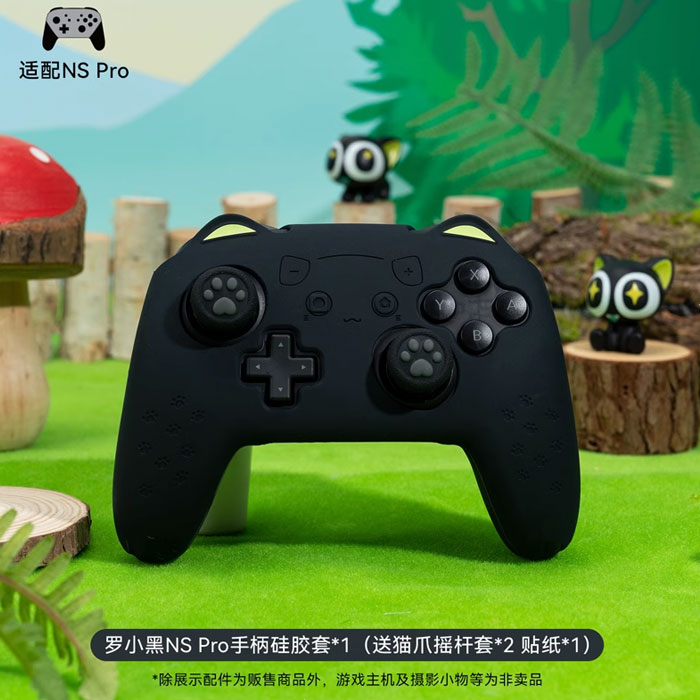 【周边】罗小黑 × 极想 合作款：手柄保护套 NSpro 手柄保护套