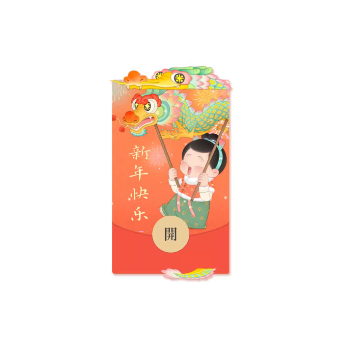 【周边】胖脸吉祥：微信红包封面系列 2024 龙年大吉款 微信红包封面