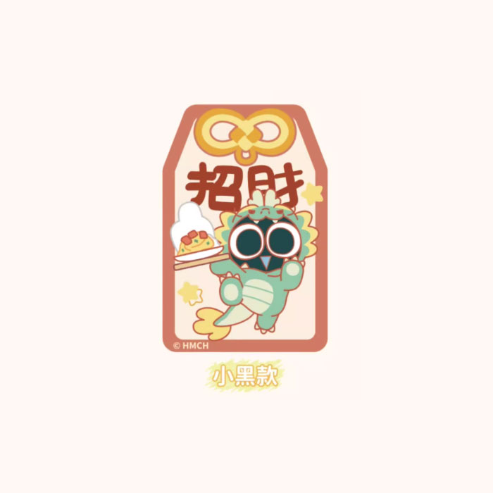 【周边】罗小黑战记 × Happy zoo 合作款：龙年限定流沙御守 罗小黑款 挂件