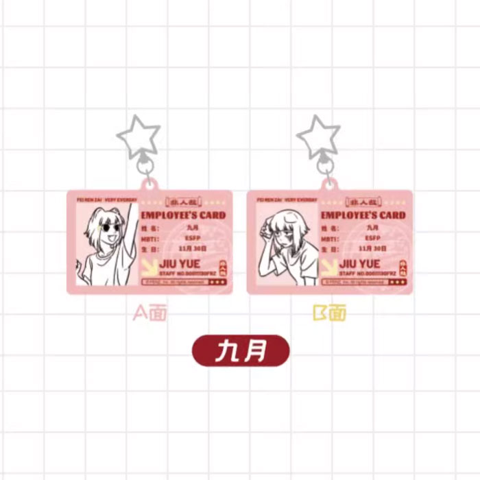 【周边】非人哉 · 今天也要上班系列：亚克力挂件盲盒 九月款 挂件