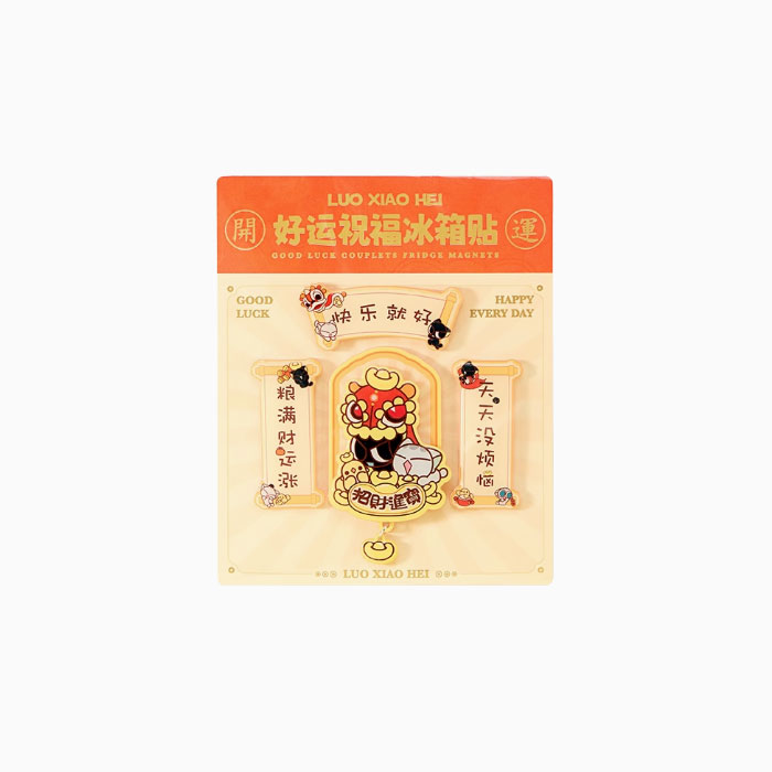 【周边】罗小黑 · 好运祝福系列：对联冰箱贴 冰箱贴