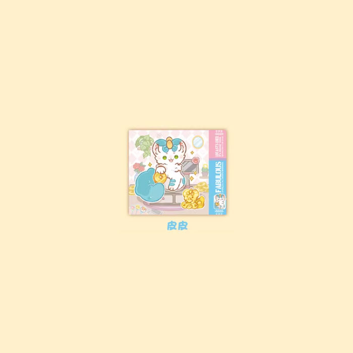 【周边】有兽焉 · 神兽餐厅系列：色纸盲盒 皮皮 色纸