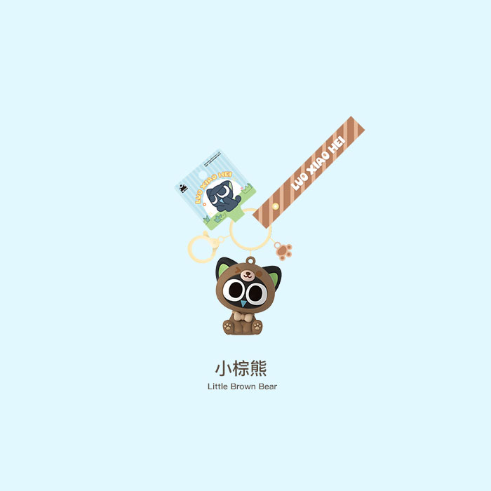 【周边】罗小黑 · 动物系列 小棕熊款 钥匙扣