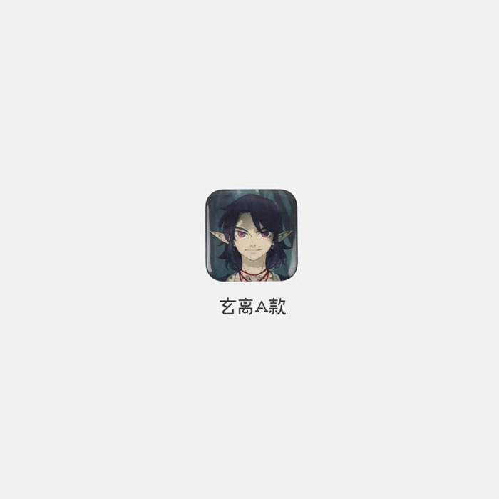 【周边】罗小黑战记 · 兰溪镇系列：漫画方徽章 玄离A款 徽章
