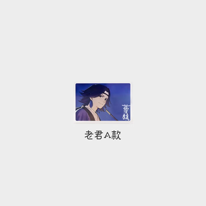 【周边】罗小黑战记 · 兰溪镇系列：厚亚克力摆件 老君A款 摆件