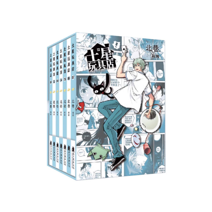 【周边】土星玩具店（香港繁体中文版） · 包装赠品 书盒 包装