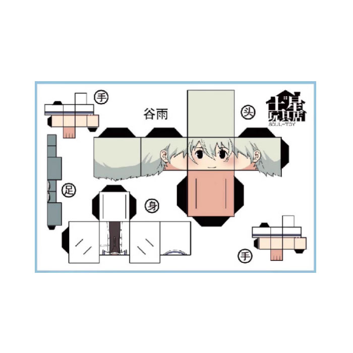 【周边】土星玩具店（香港繁体中文版） · 包装赠品 谷雨纸模 纸模