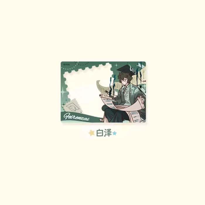 【周边】非人哉 · 帽子戏法系列：透卡盲盒 白泽 卡片