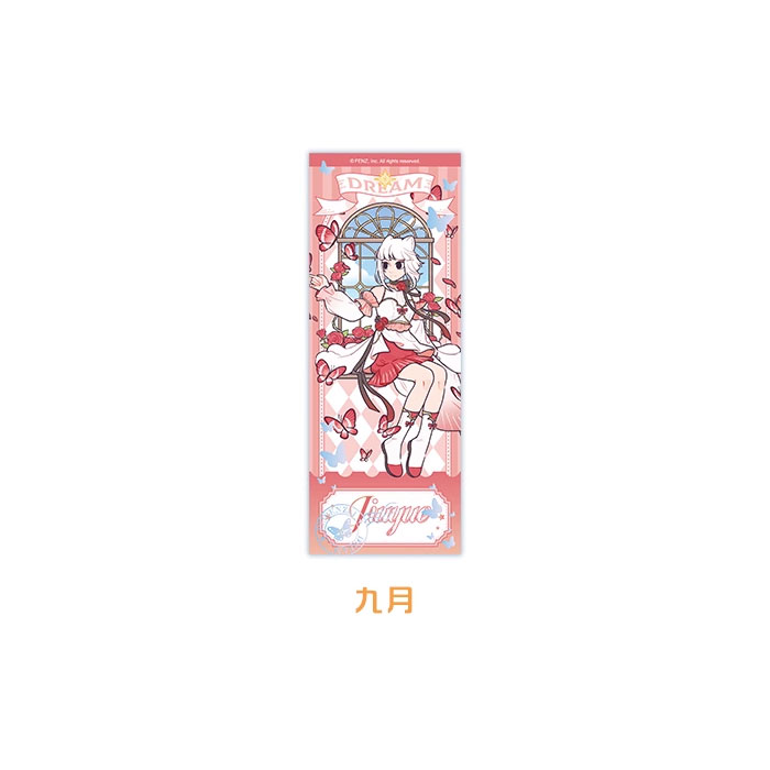 【周边】非人哉 · 梦蝶系列：镭射票盲盒 九月 卡片