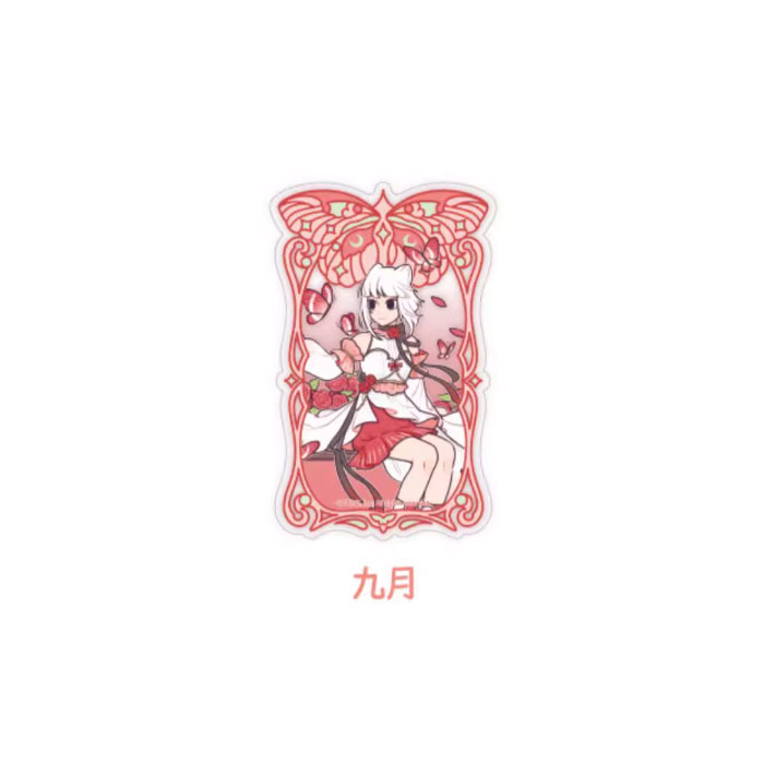 【周边】非人哉 · 梦蝶系列：透卡盲盒 九月 卡片