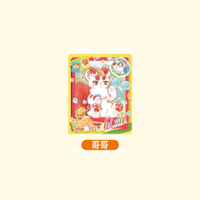 【周边】有兽焉 · 彩云山系列：伪拍立得盲盒 哥哥 卡片