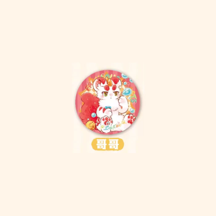 【周边】有兽焉 · 彩云山系列：马口铁徽章盲盒 哥哥 徽章