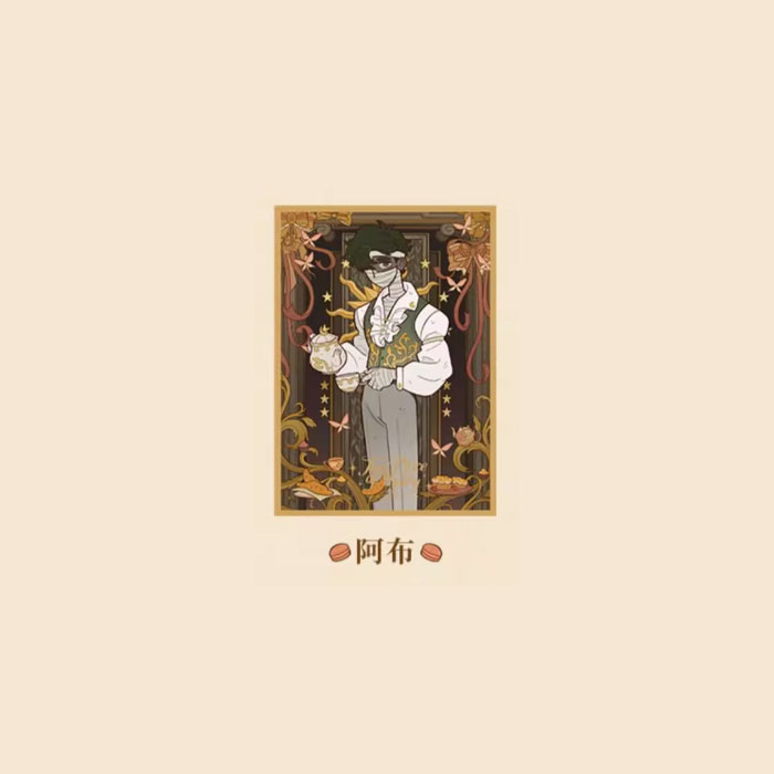 【周边】万圣街 · 万圣秘境系列：色纸盲盒 阿布 色纸