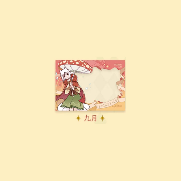 【周边】非人哉 · 静谧童话系列：透卡盲盒 九月 卡片