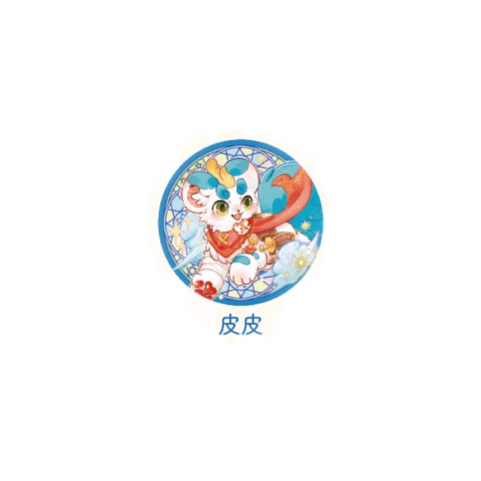 【周边】有兽焉 · 神奇魔法系列：马口铁徽章盲盒 皮皮 徽章