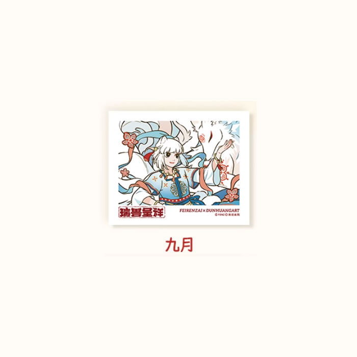 【周边】非人哉 × 敦煌画院 瑞兽呈祥系列：伪拍立得盲盒 九月 卡片