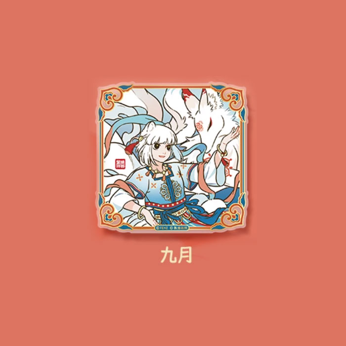 【周边】非人哉 × 敦煌画院 瑞兽呈祥系列：亚克力卡盲盒 九月 摆件