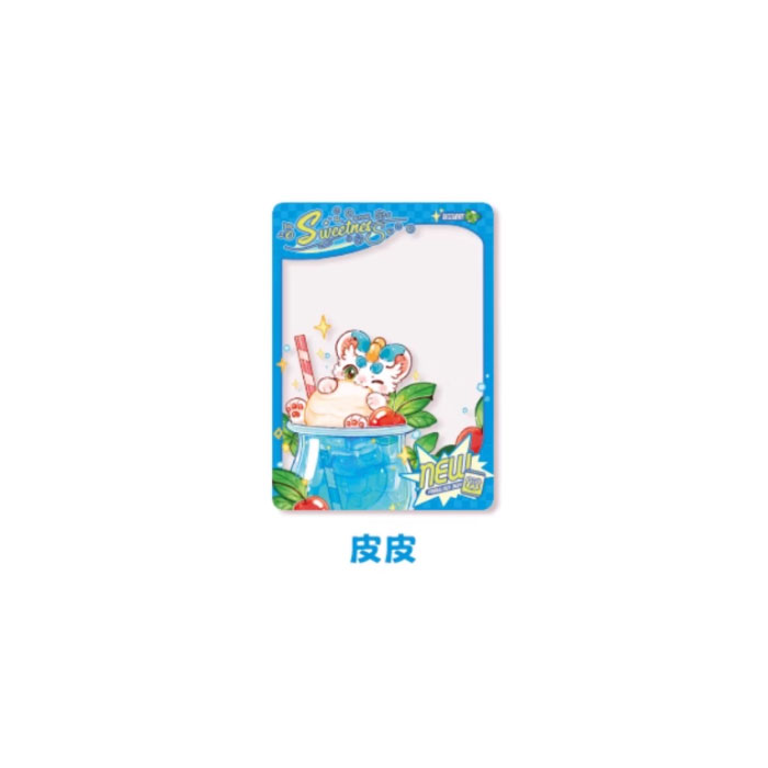 【周边】有兽焉 · 沁甜饮品系列：透卡盲盒 皮皮 卡片
