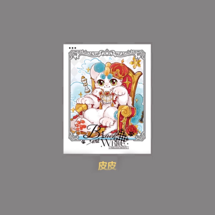 【周边】有兽焉 · 黑白对弈系列：伪拍立得盲盒 皮皮 卡片
