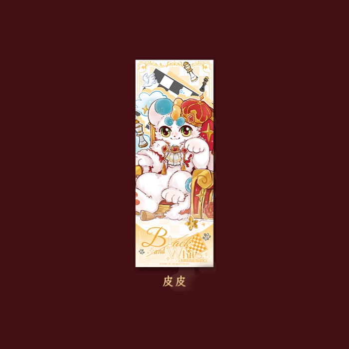 【周边】有兽焉 · 黑白对弈系列：镭射票盲盒 皮皮 卡片