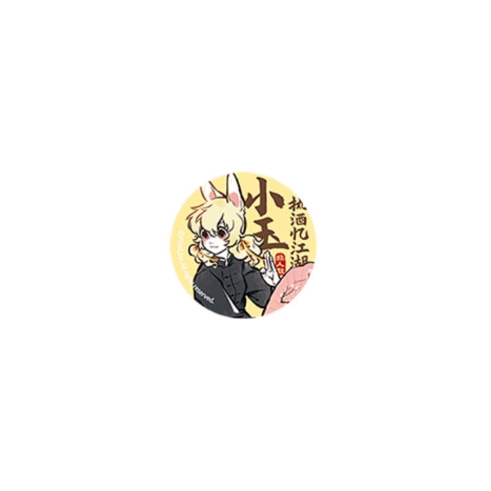 【周边】非人哉 · 执酒忆江湖：马口铁徽章盲盒 小玉 徽章