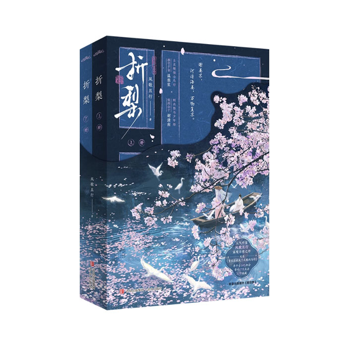 【周边】折梨：包装&赠品 外封 包装