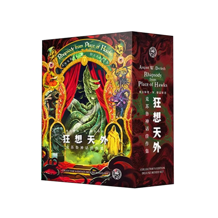 【周边】狂想天外（简体中文版）包装&赠品 函套 包装