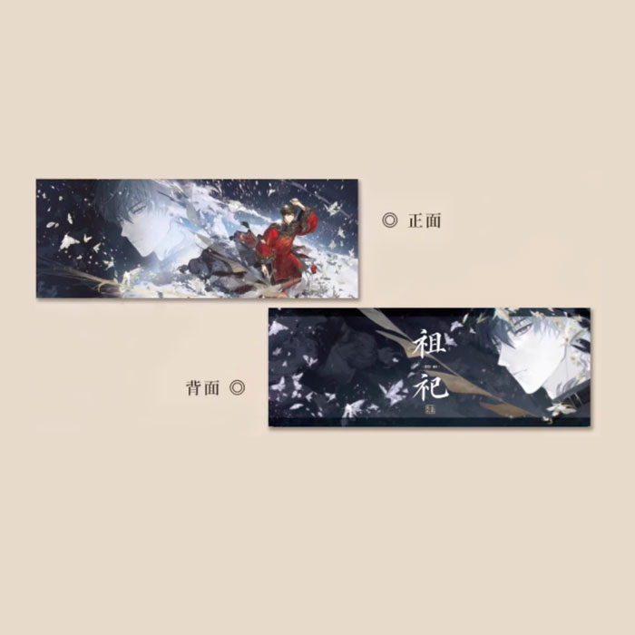 【周边】祖祀 包装&赠品 千年雪落镭射票 卡片