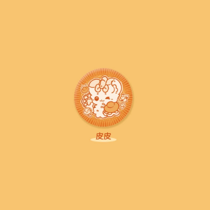 【周边】有兽焉 小饼干系列：毛绒马口铁徽章盲盒 皮皮 徽章