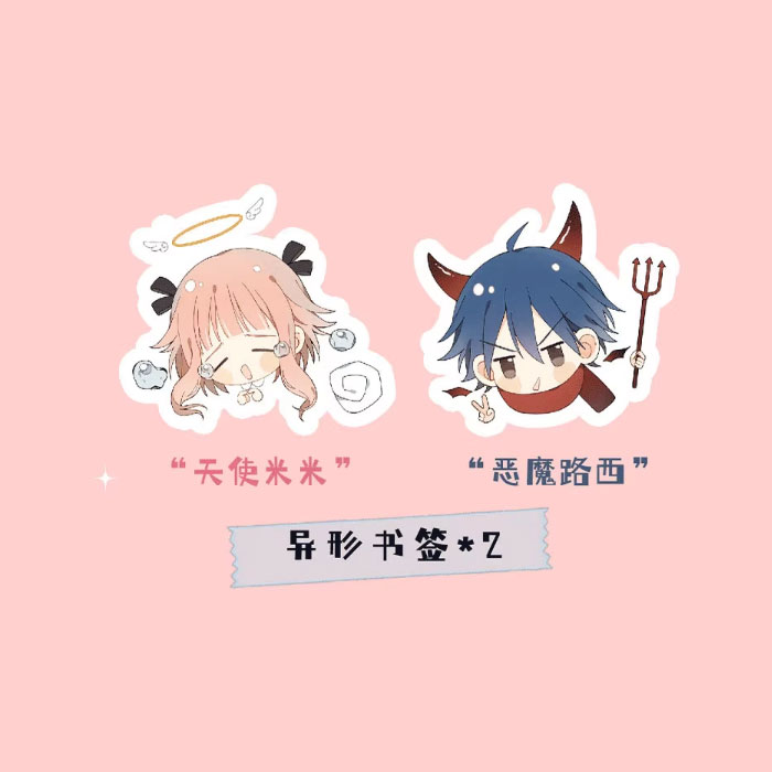 【周边】不完全初恋关系 01 包装&赠品 异形书签 书签（2枚）