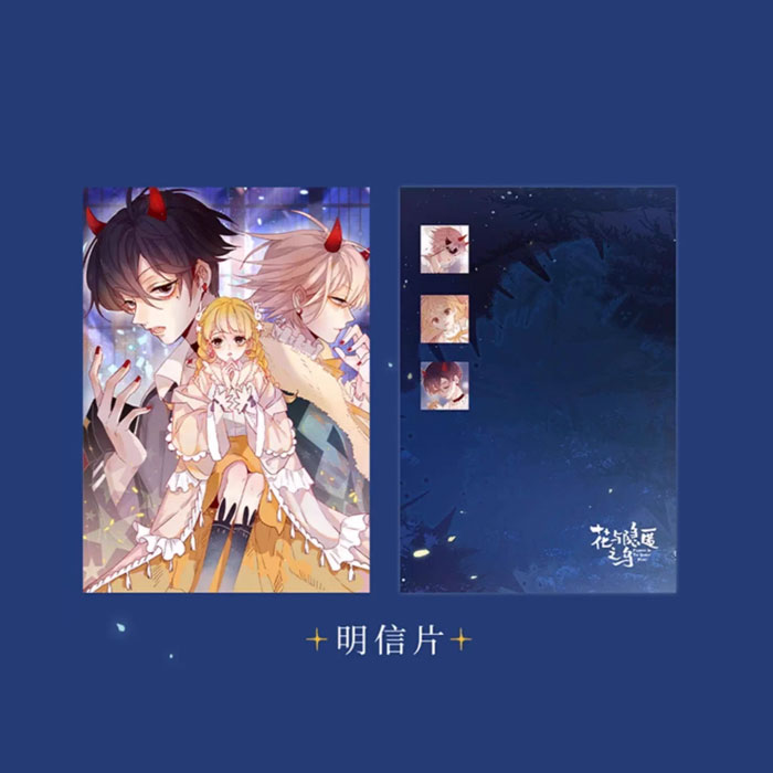 【周边】花与隐匿之乌 包装&赠品 明信片