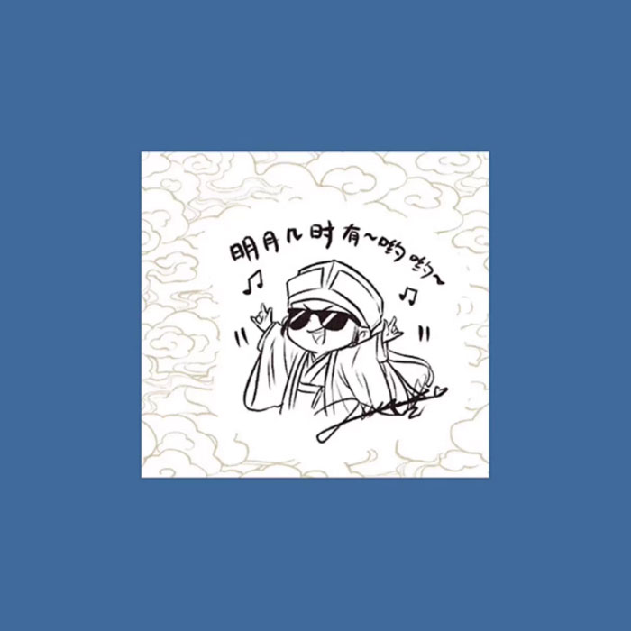 【周边】水调歌头 包装&赠品 首刷限定印签版 卡片